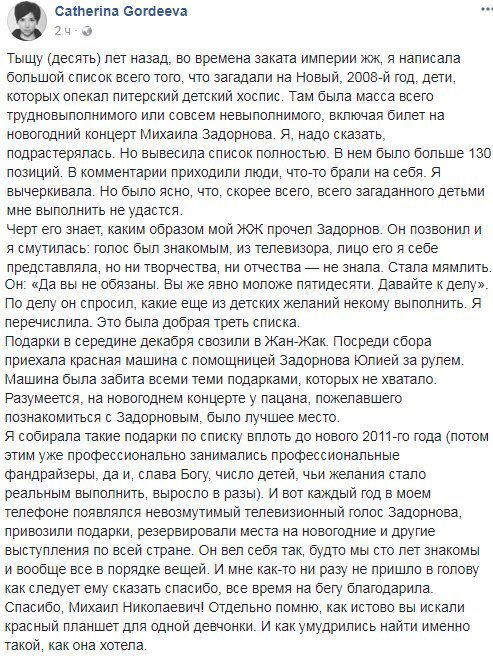 Хороший некролог.