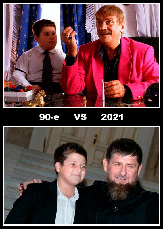 Папин чемпион, что-то напомнил...