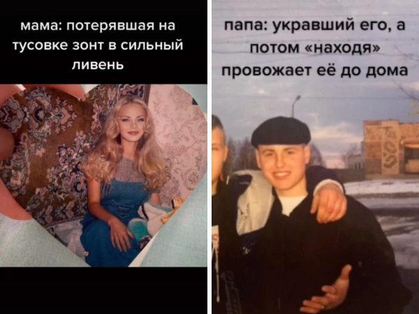 Как я познакомился с вашей мамой