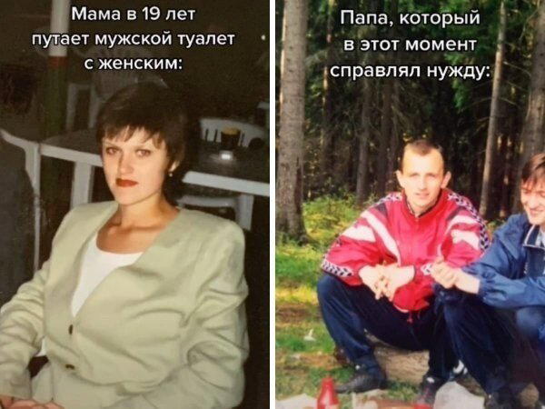 Как я познакомился с вашей мамой