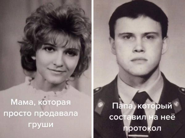 Как я познакомился с вашей мамой