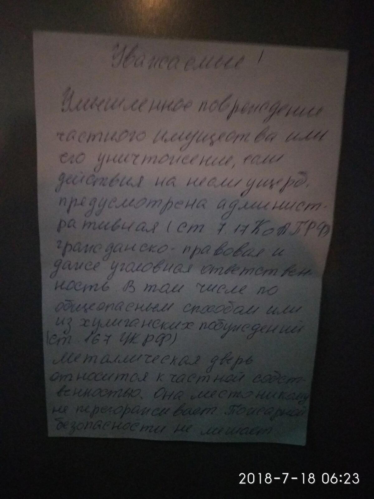 Наглые или тупые?