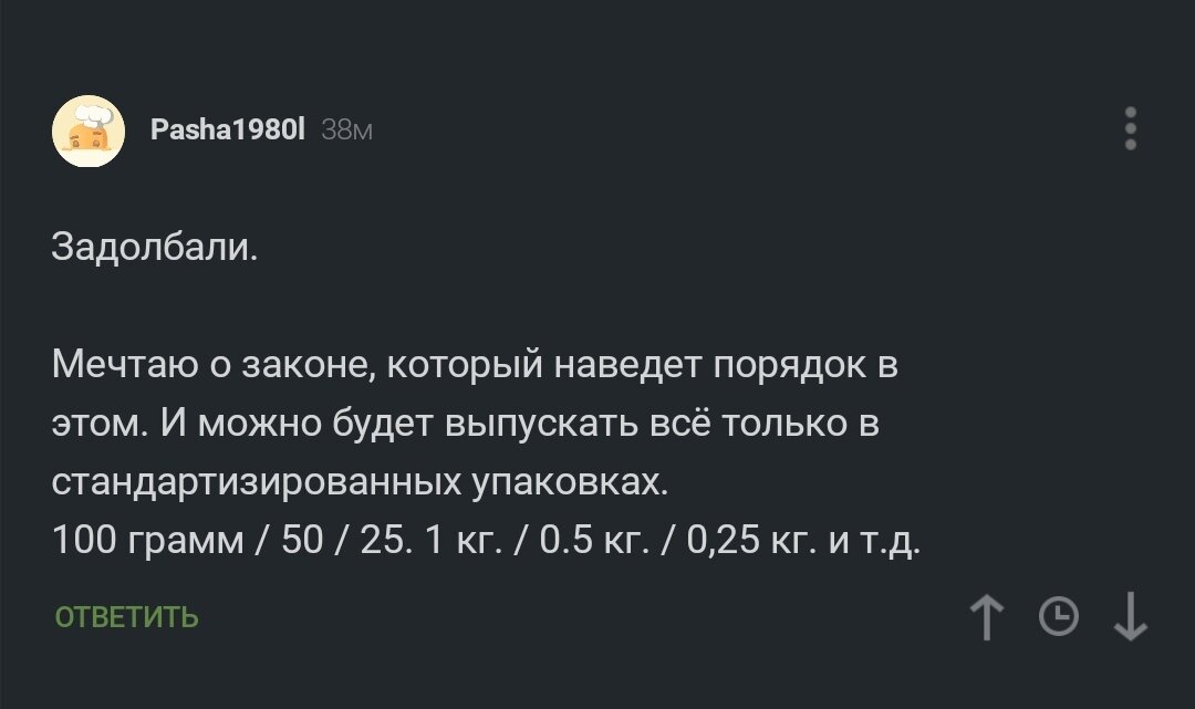 Хочу поддержать этого чувака, ну накипело