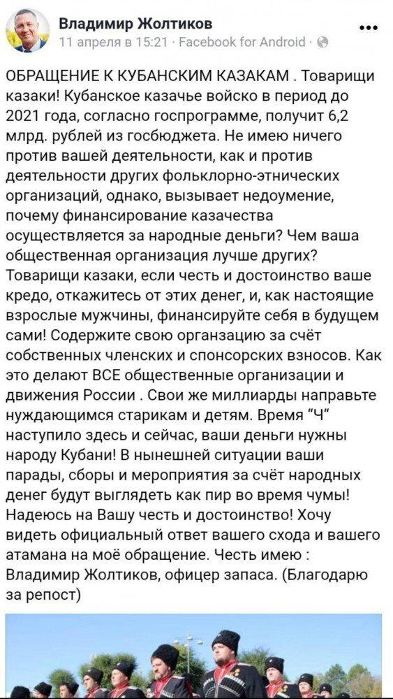 Будет ли ответ от косплейщиков?