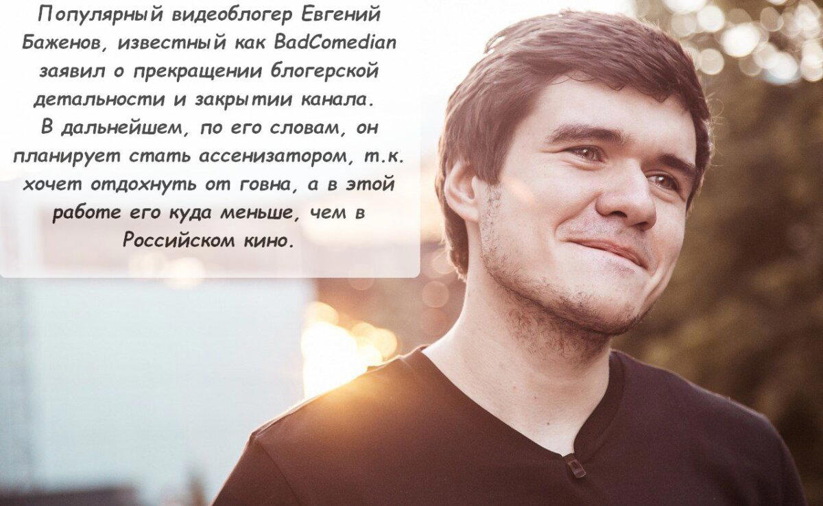 Держись, Женя!