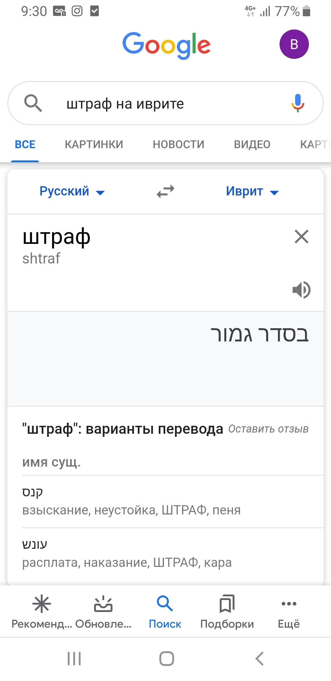 Хорошо, всё будет хорошо