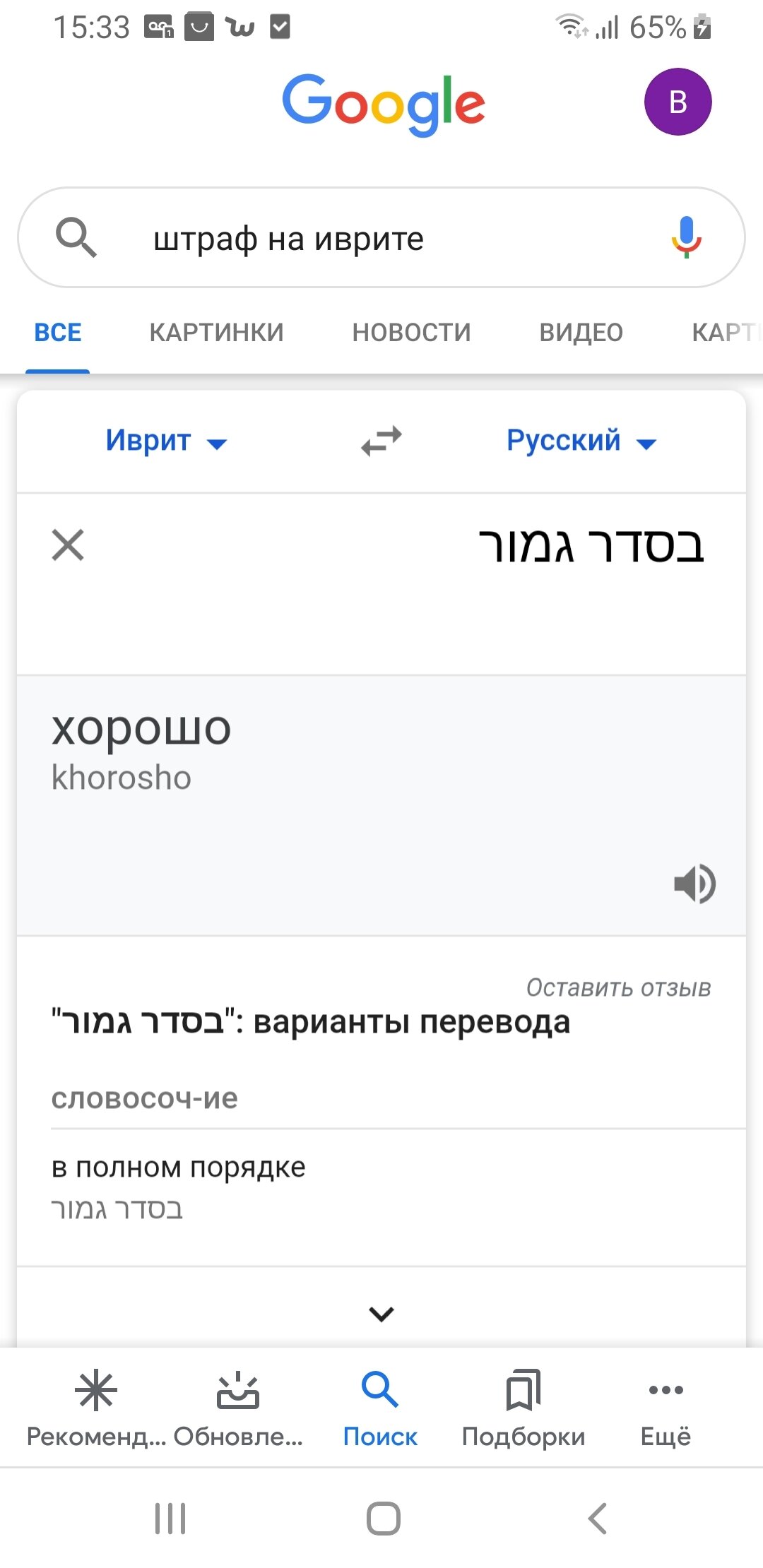 Хорошо, всё будет хорошо