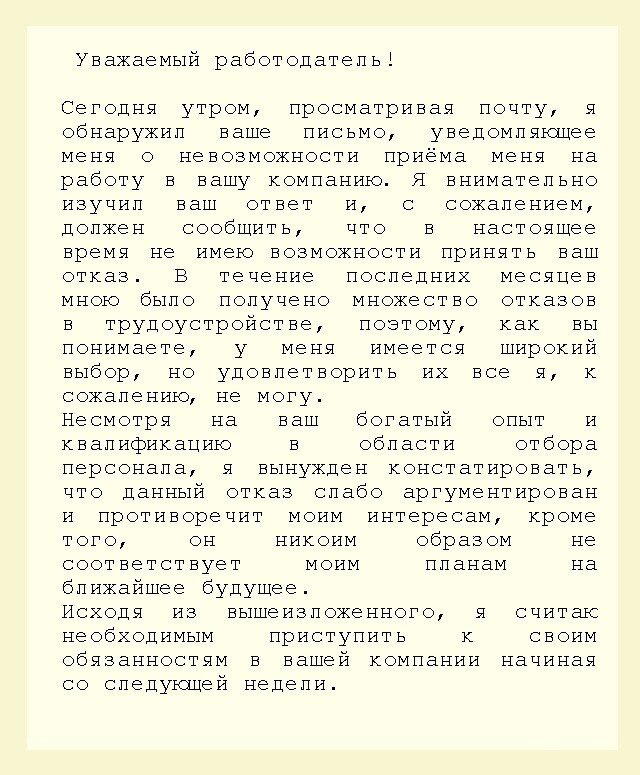 Ответ на пост «Трудовыебудни HR. Я искал, меня бесили»