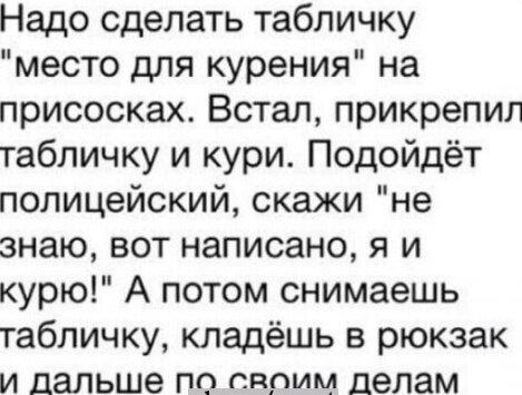 Лайфхак
