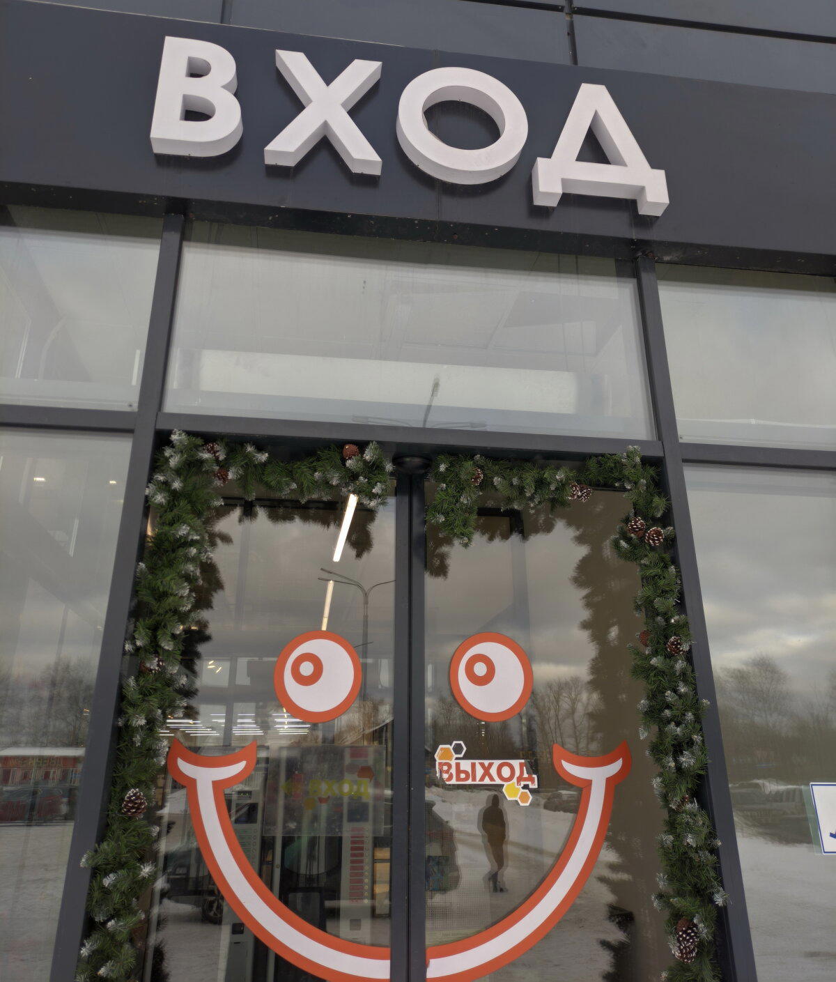 Вход или выход?