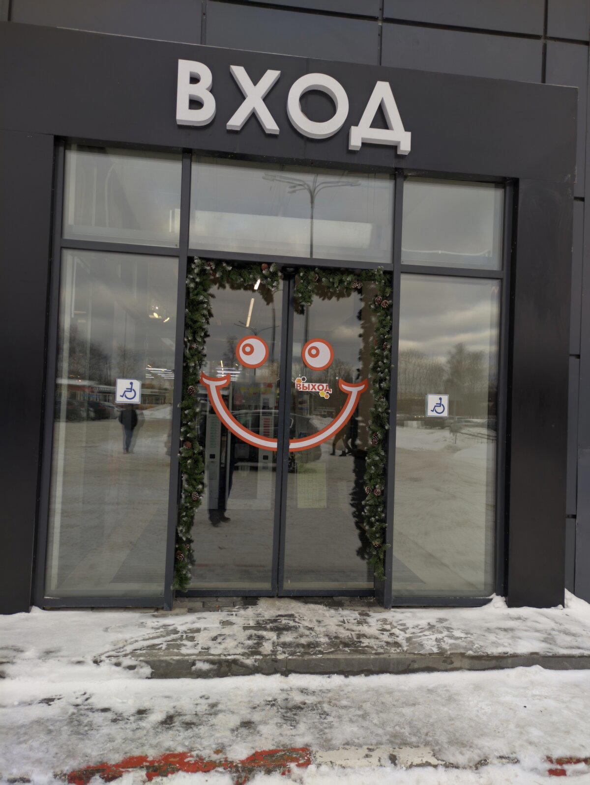 Вход или выход?