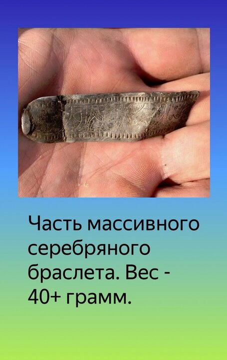 Золотые и старинные украшения найденные мною в заброшенных домах.