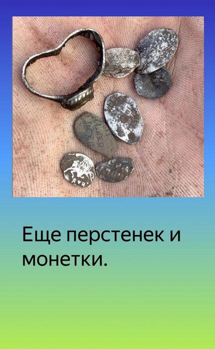 Золотые и старинные украшения найденные мною в заброшенных домах.