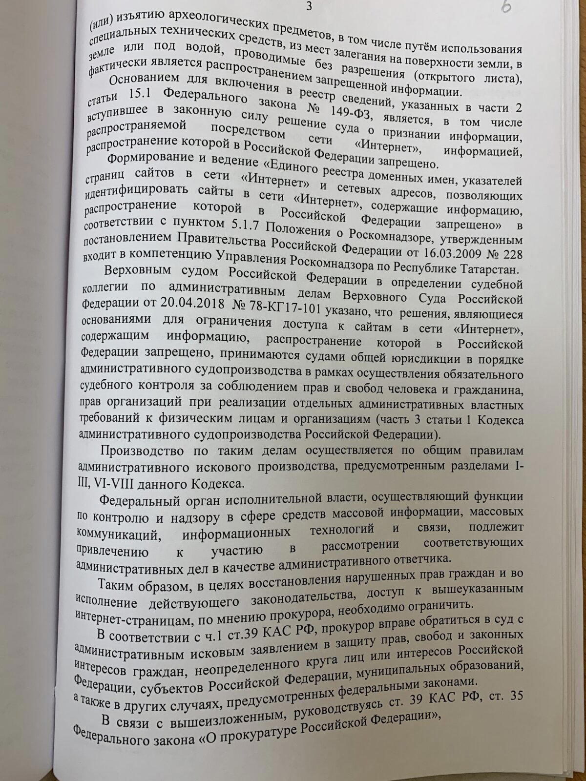 Поиски с металлоискателем: чего от меня хотела прокуратура