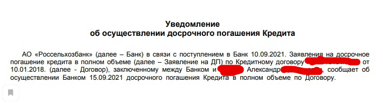 Добби свободен