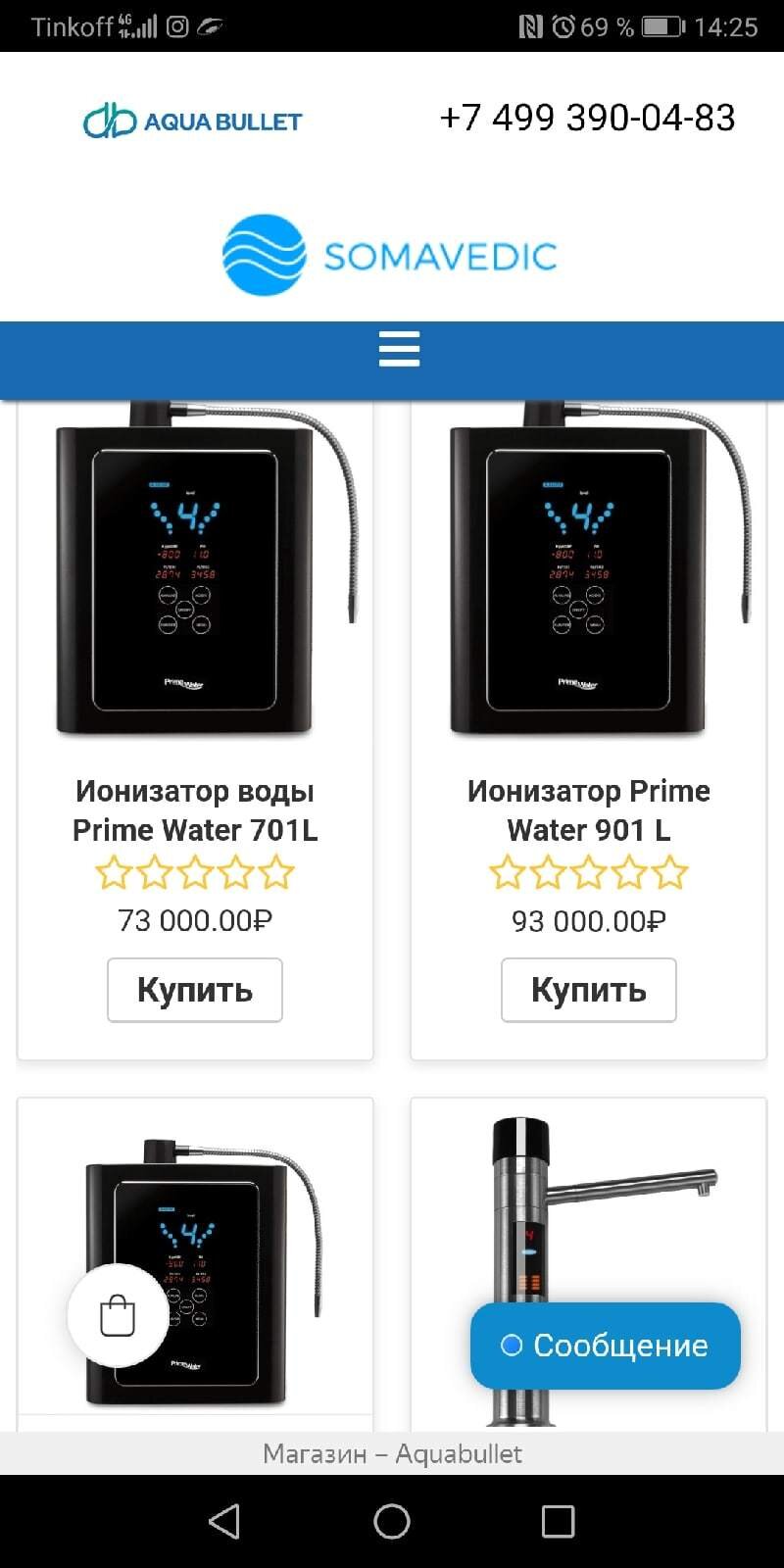 Яндекс.Директ как всегда
