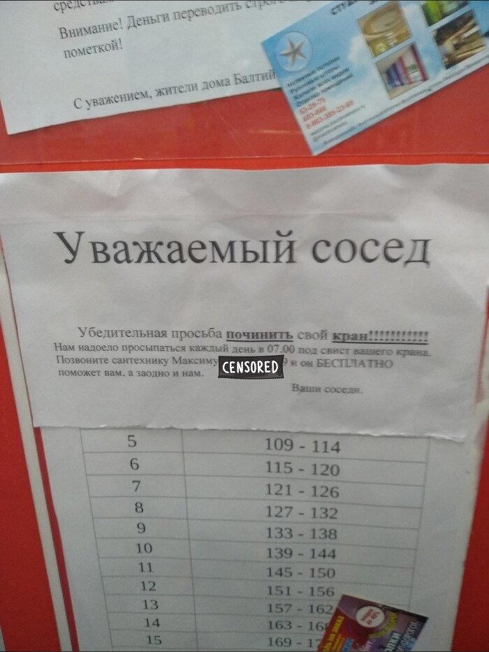 Тайна раскрыта