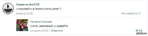 Как разрушаются надежды