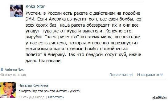 Чудеса российских технологий