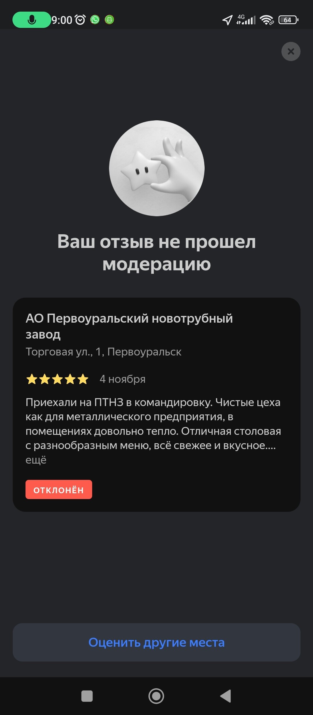 Отменили отзыв