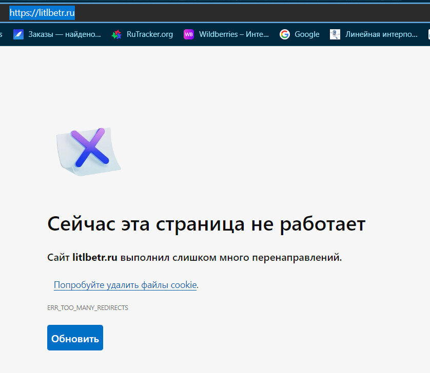 Ошибка 310 (вроде)