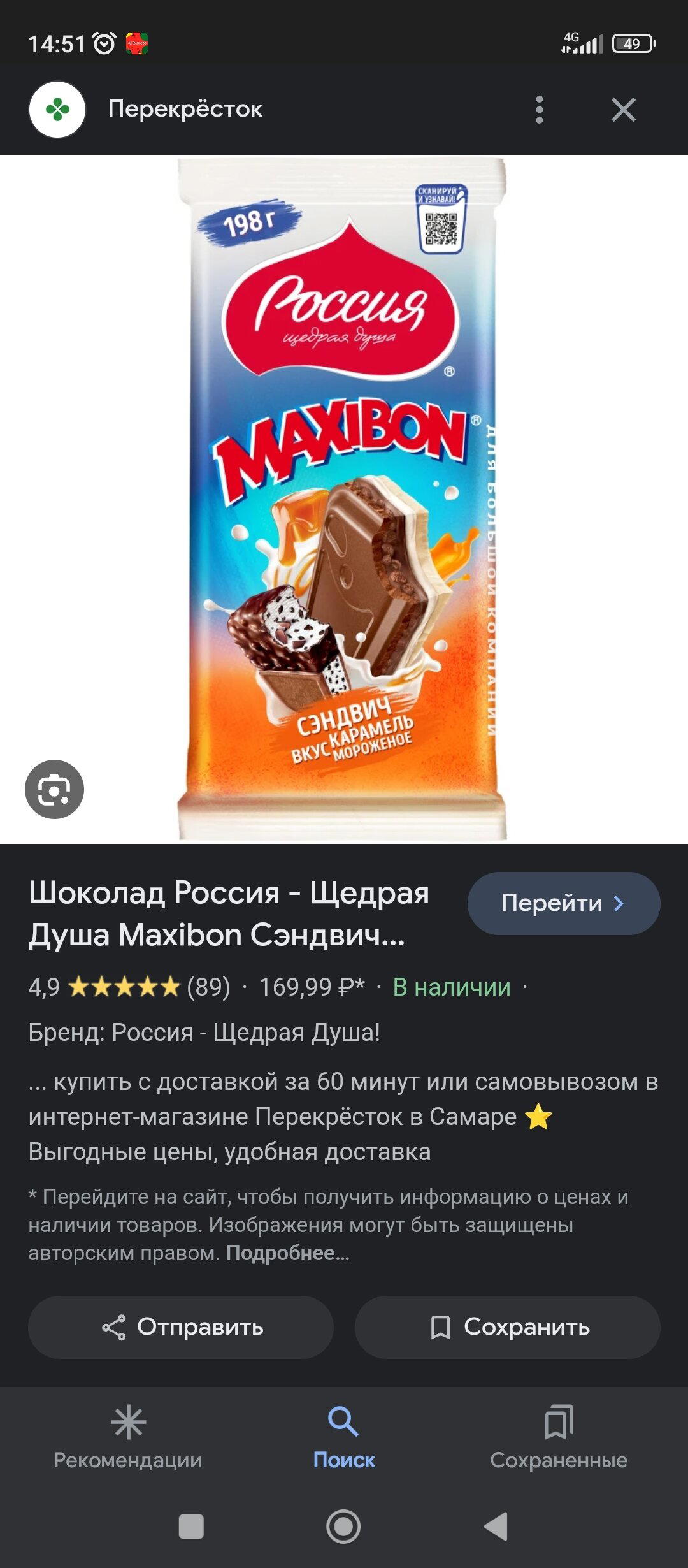 Щедрая душа