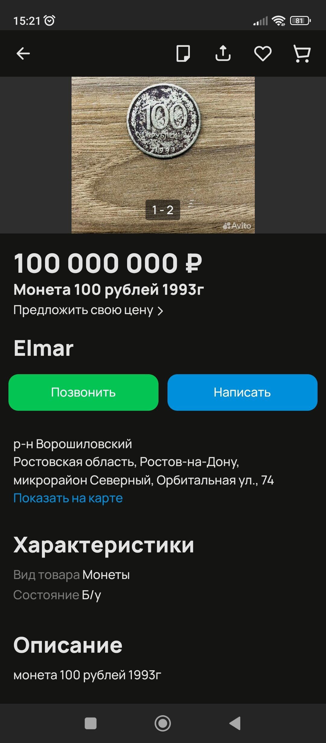 Нумизматика