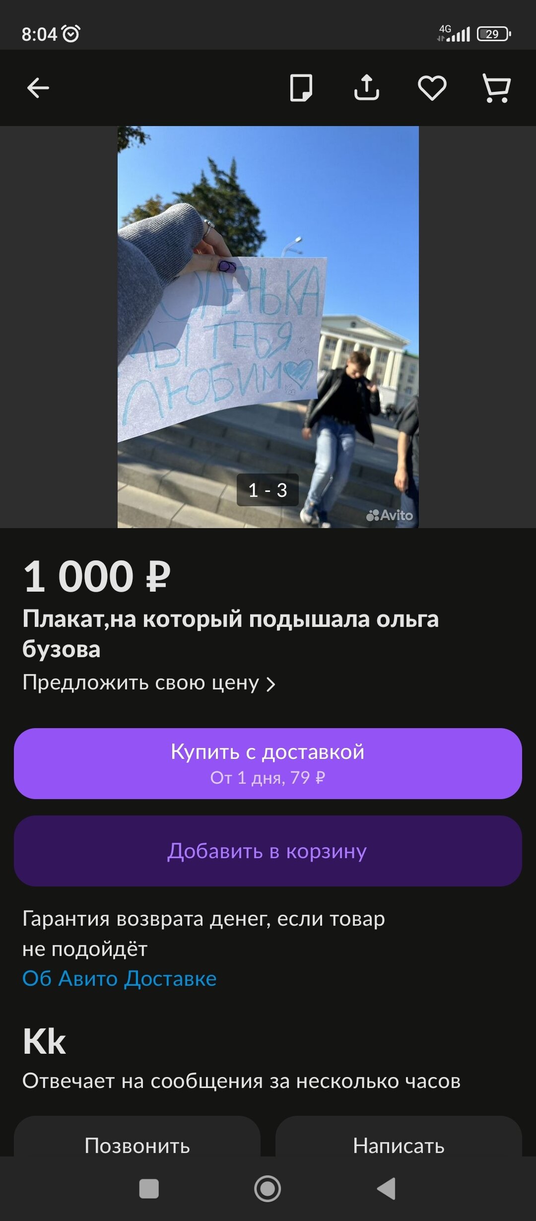 Бузова