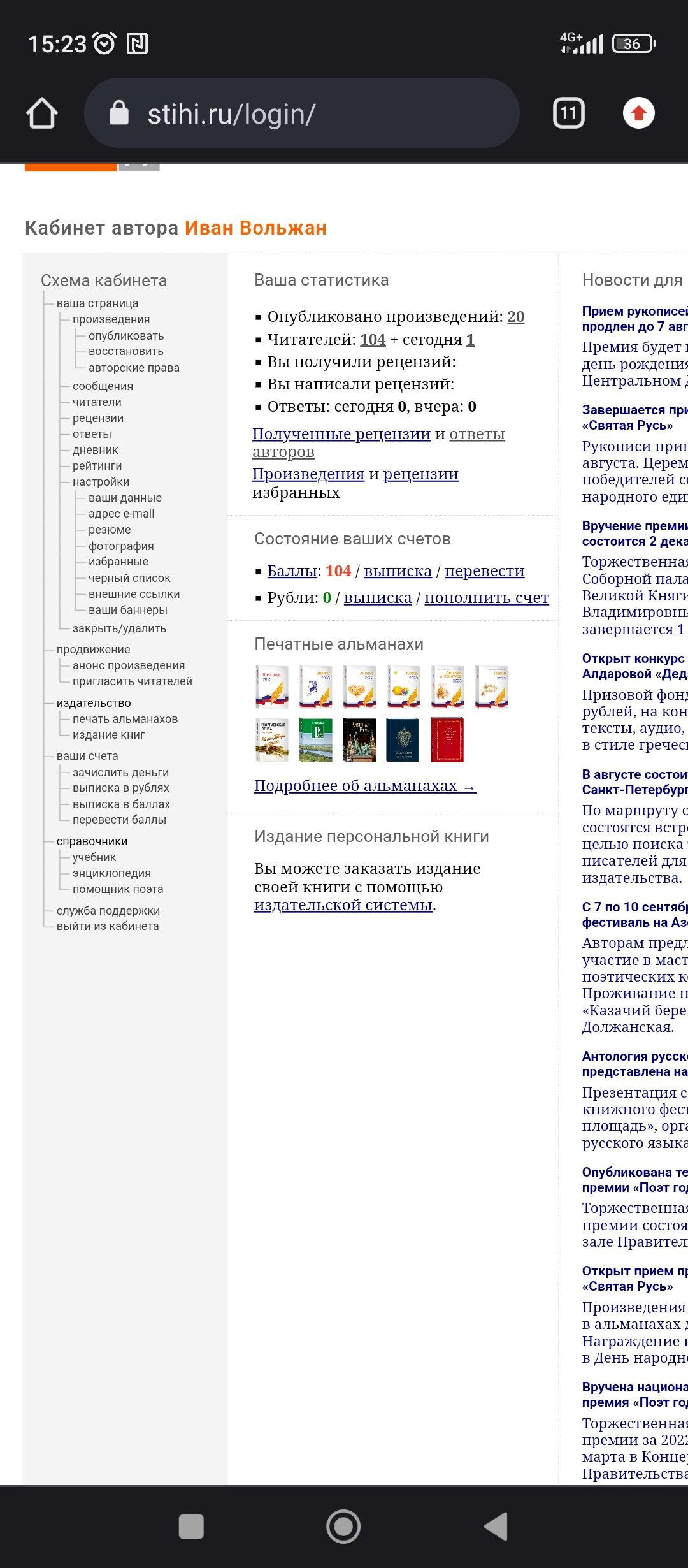 Стихи