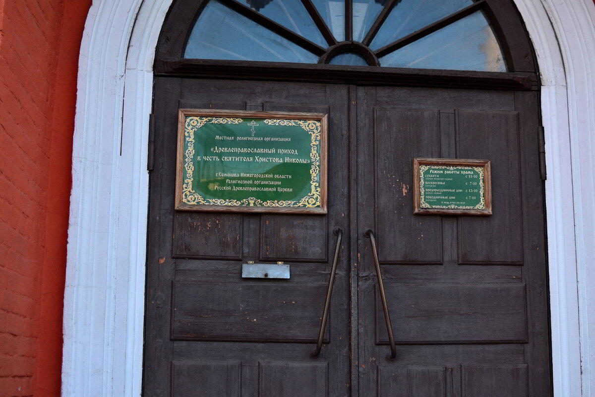 Поездка в Семёнов