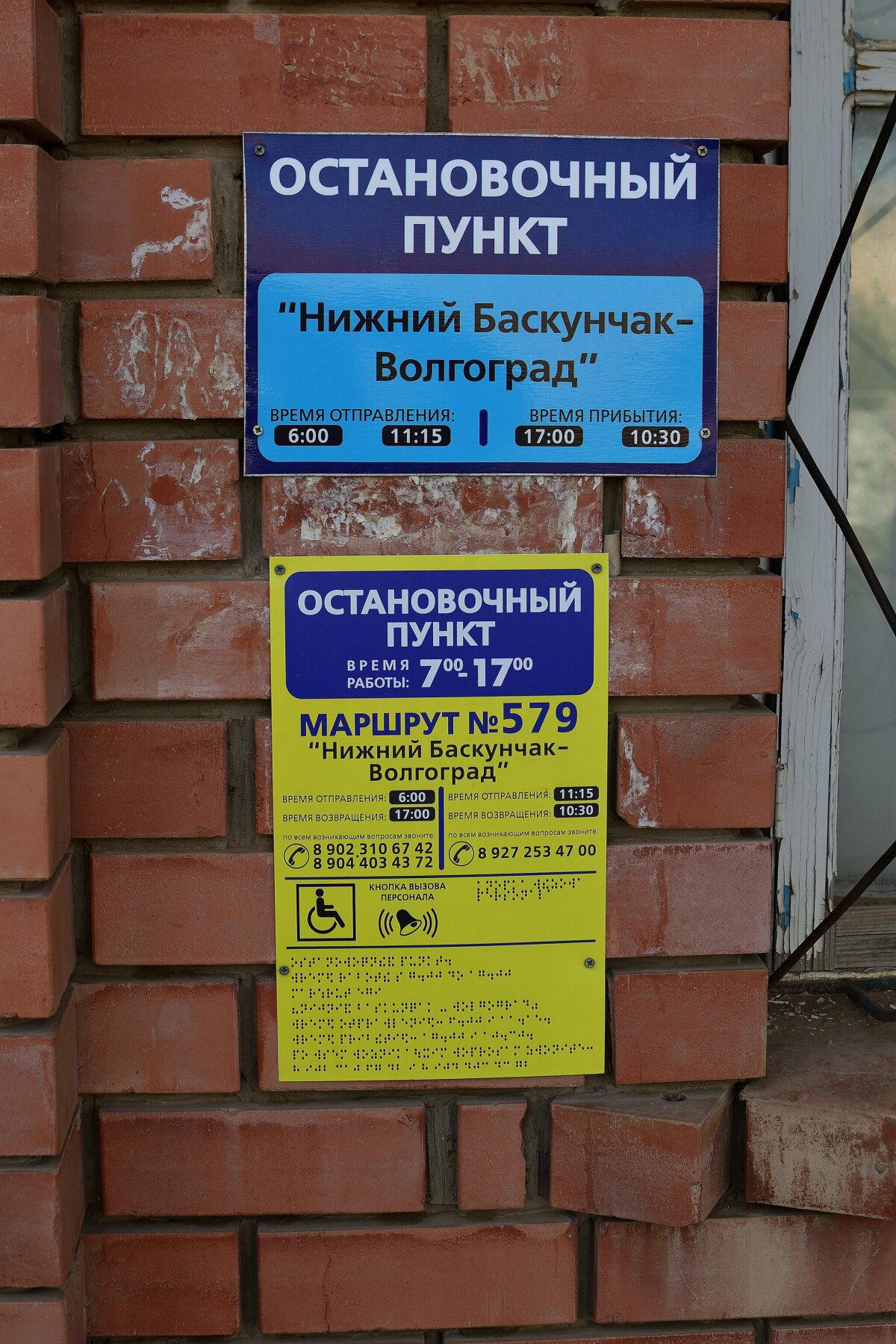 Поездка в Богдинско-Баскунчакский заповедник