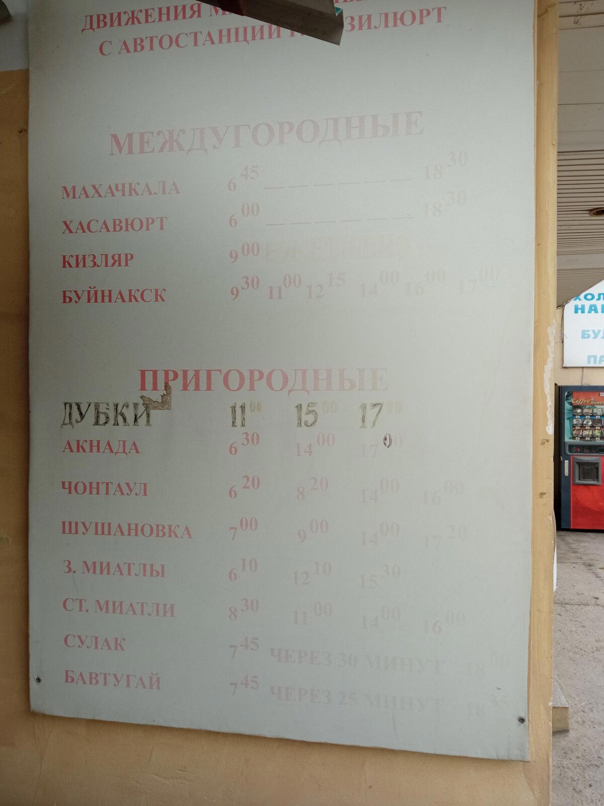 Поездка на Сулакский каньон общественным транспортом