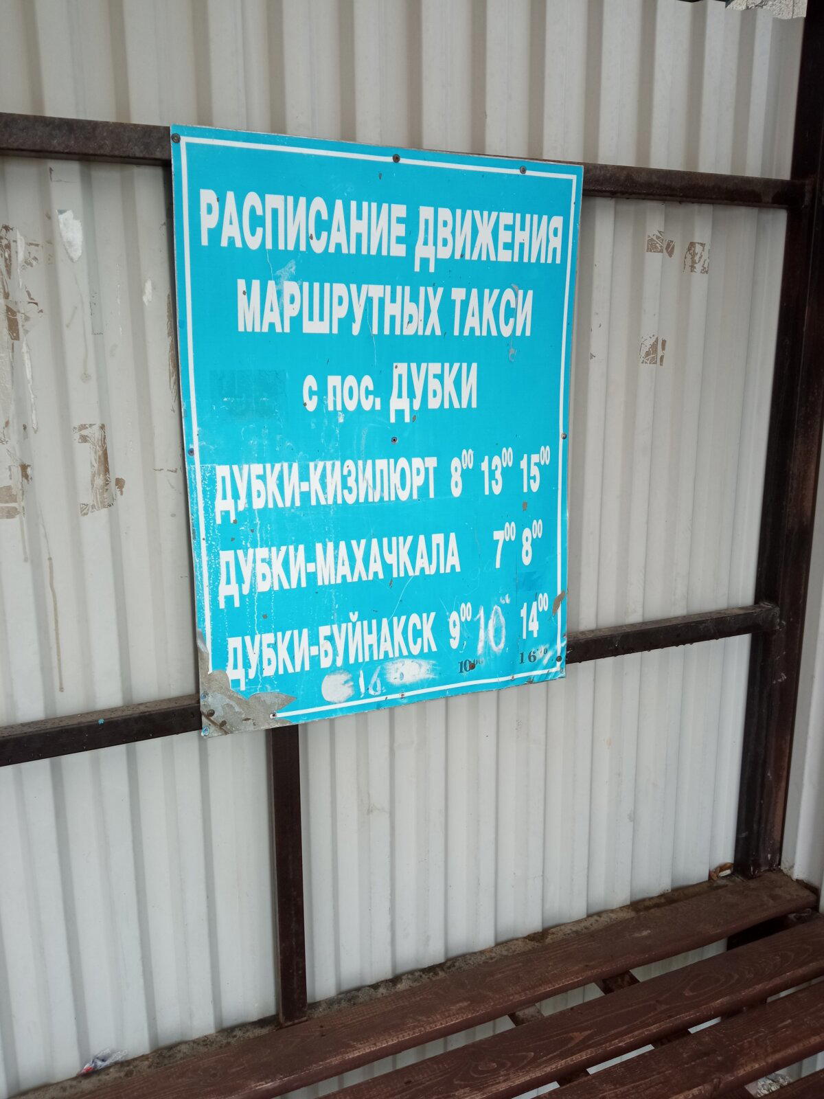 Поездка на Сулакский каньон общественным транспортом