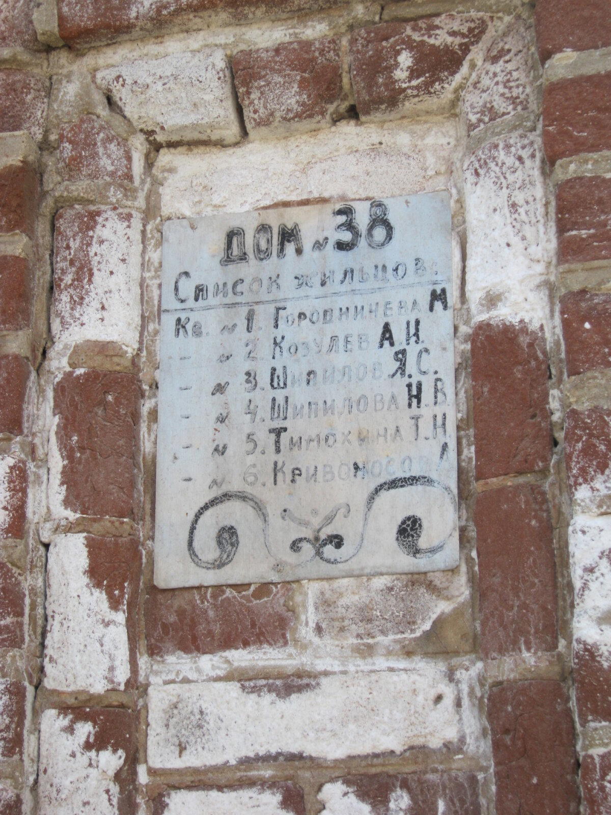 Командировка в Астрахань