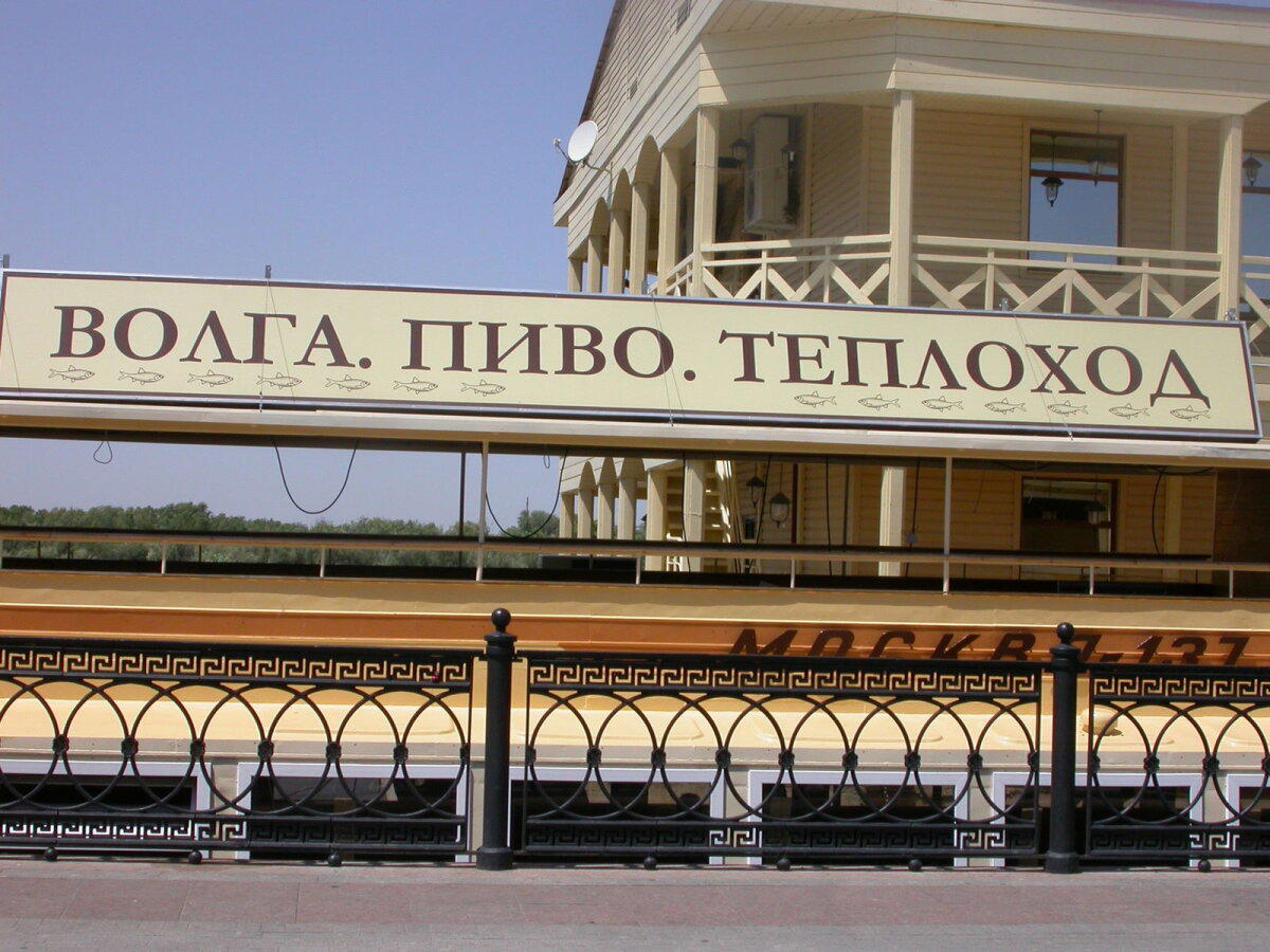 Командировка в Астрахань