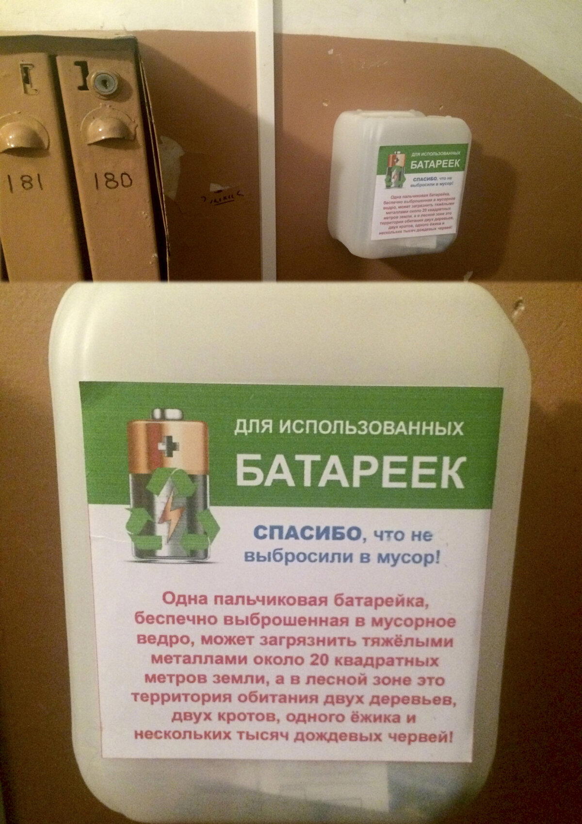 В одном из подъездов Краснодара. (приятно удивило)