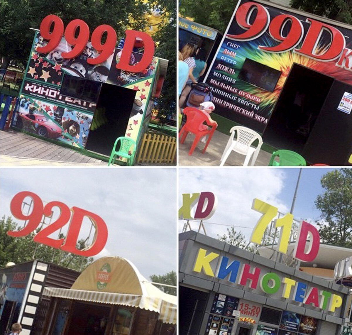 3D Реальность в Анапе