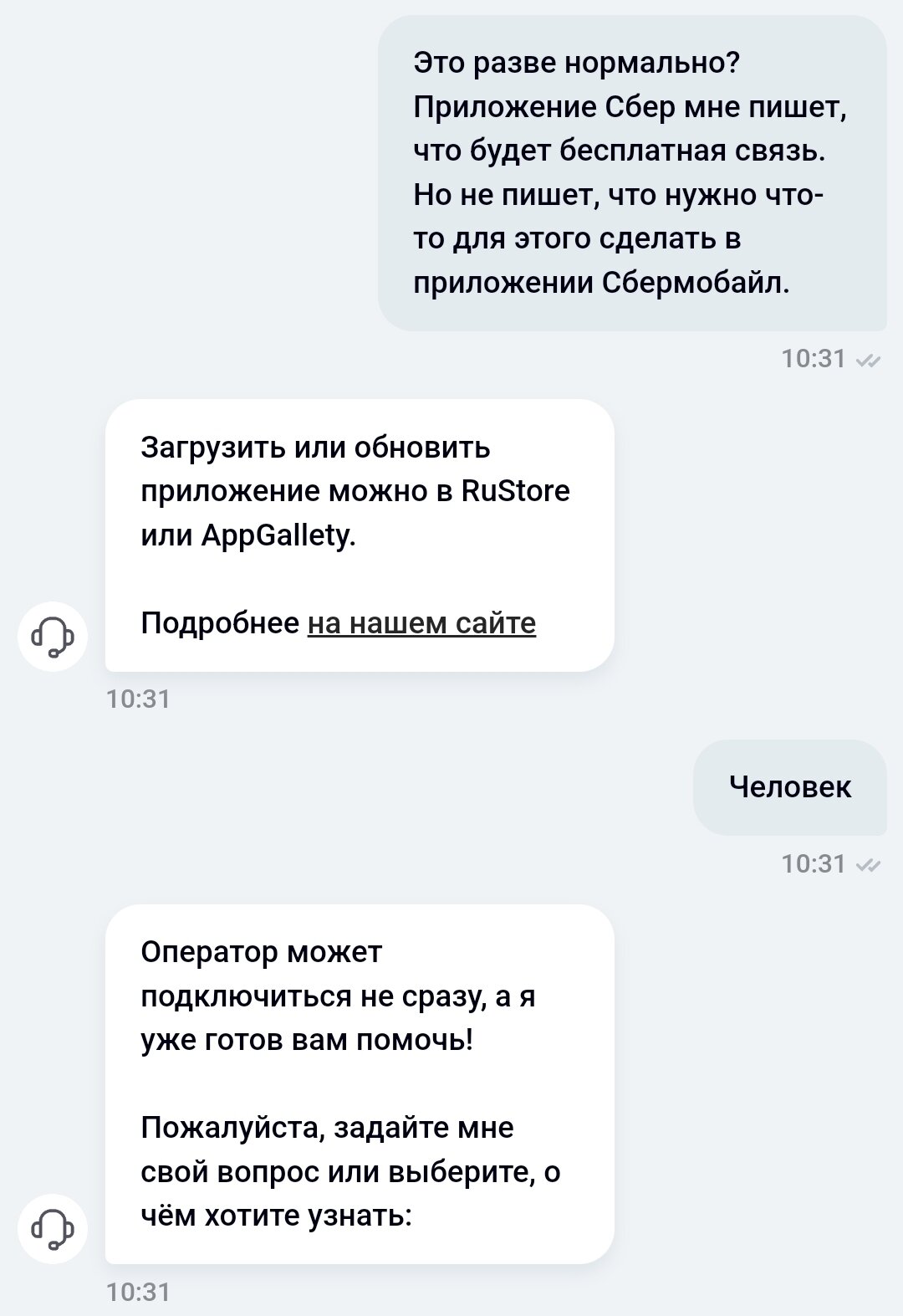 Сбер пытается хитрить (как всегда). Недобросовестное поведение Сбера. Подписка СберПрайм и оплата СберМобайл