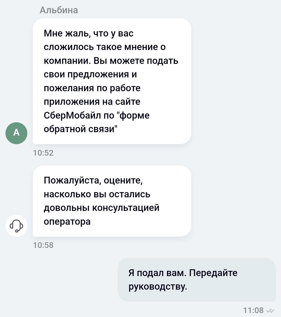 Сбер пытается хитрить (как всегда). Недобросовестное поведение Сбера. Подписка СберПрайм и оплата СберМобайл
