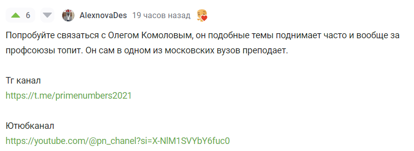 Продолжение поста «Зарплаты ректората МГТУ им. Н.Э. Баумана»