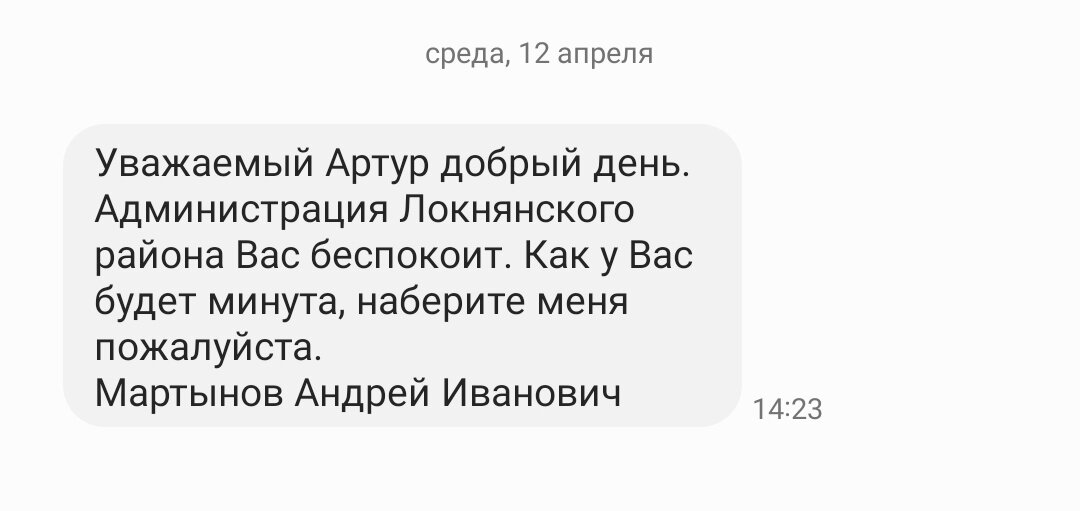 Продолжение поста «Обращение к президенту от Евгения о помощи пенсионерам в доставке газовых баллонов по домам, д. Левково, Псковская область»