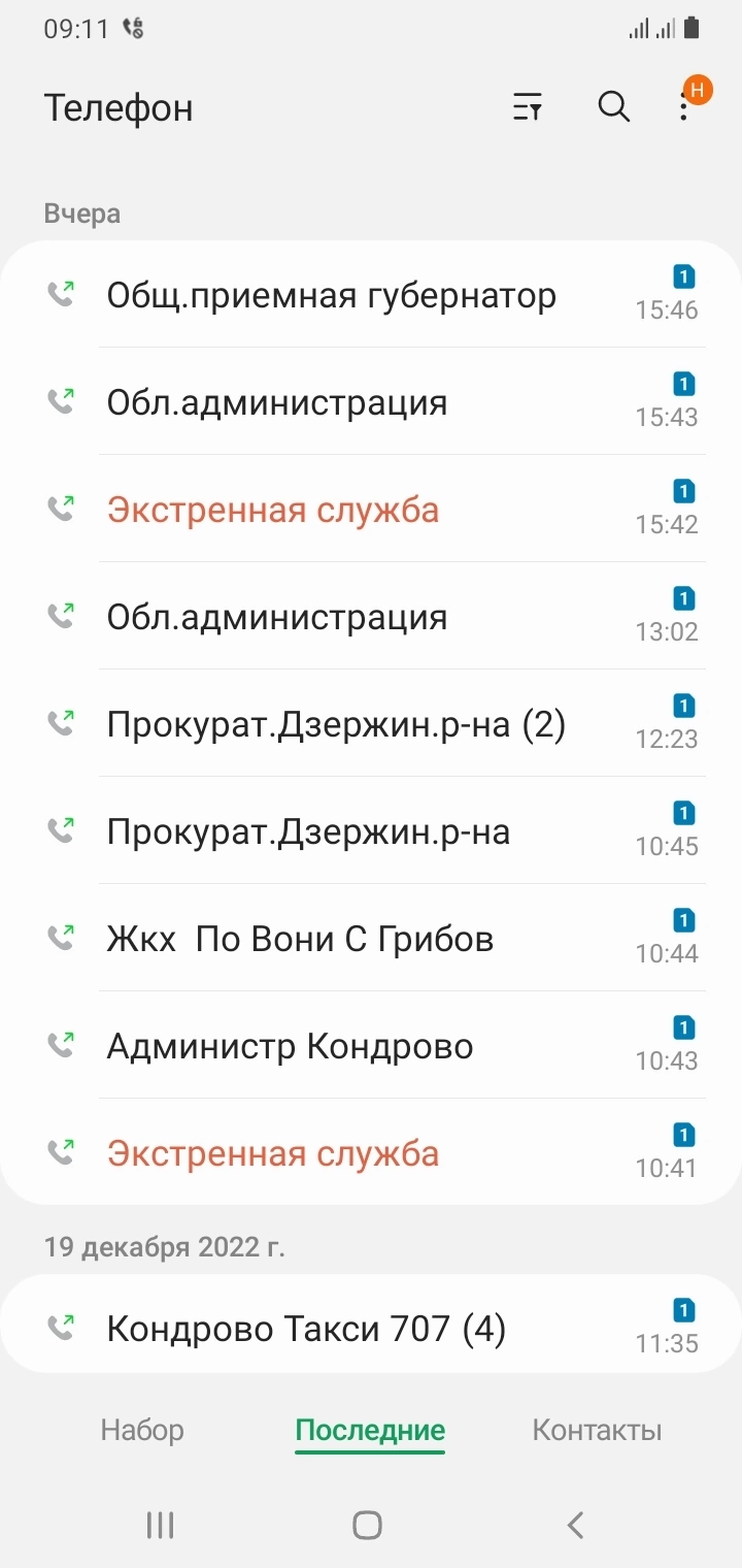Обращение к президенту о загрязнении воздуха едкими выбросами от Ирины, г. Кондрово, Калужская область