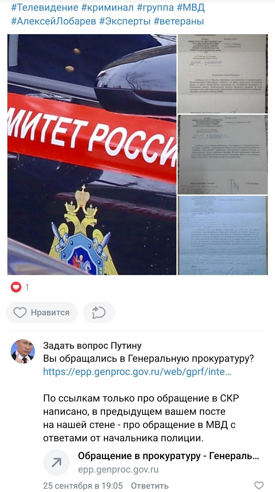 Продолжение поста «Обращение к федеральным органам правопорядка о черных риелторах в г. Кировск, ЛО»