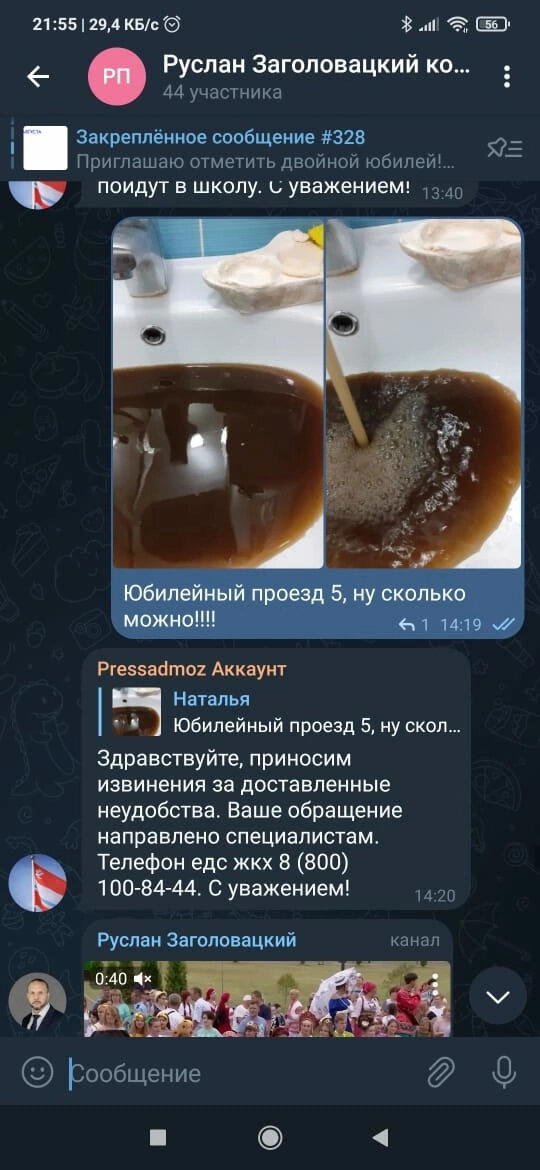 Обращение к Губернатору Подмосковья об ужасном качестве водоснабжения в г. Орехово-Зуево