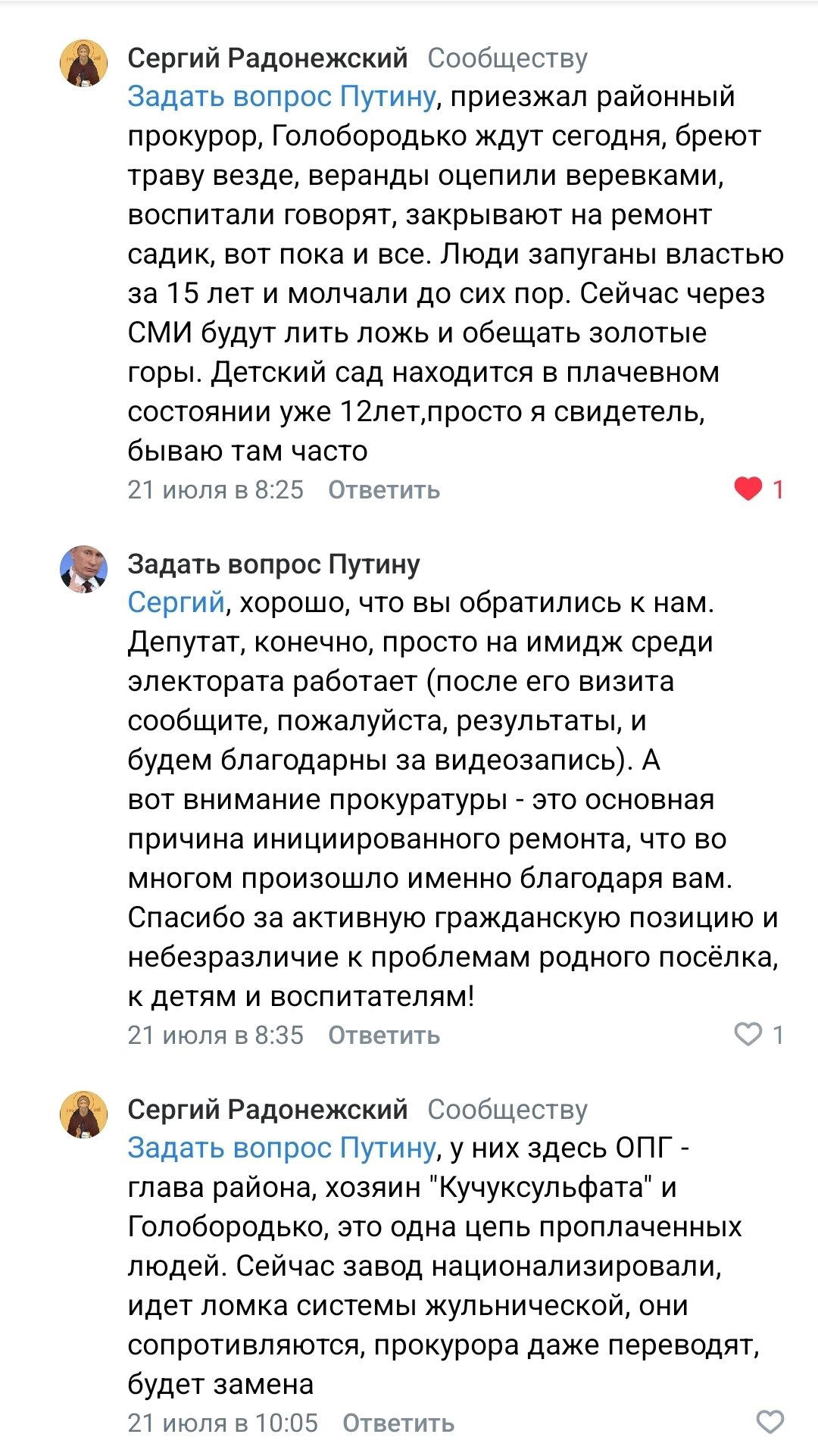 Начат долгожданный ремонт детского сада "Золотая рыбка" (р.п. Степное Озеро, Благовещенский район Алтайского края)
