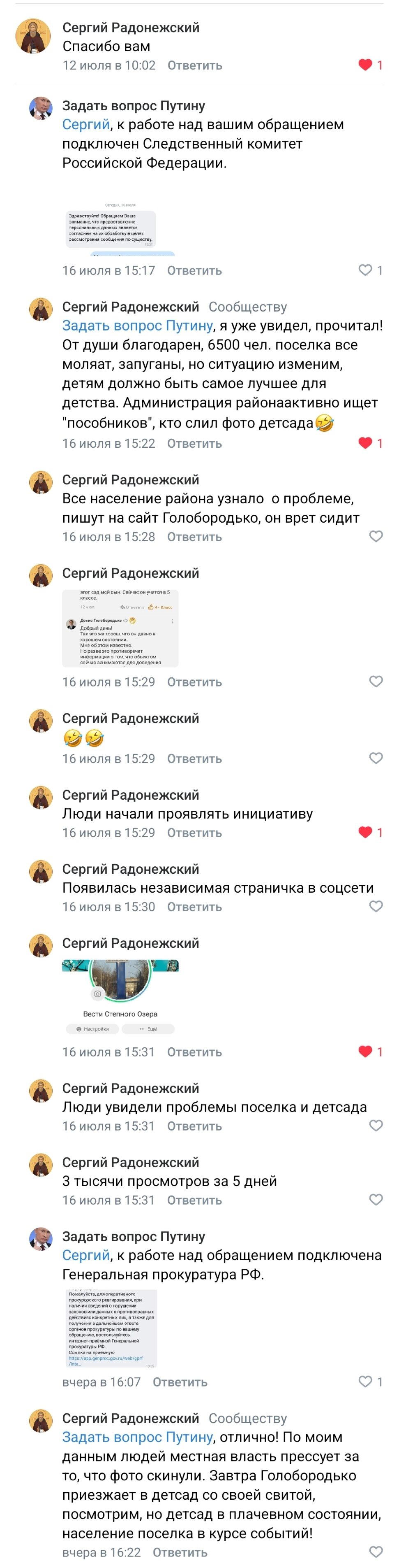 Продолжение поста «Степное Озеро, Благовещенский район Алтайского края, детский сад "Золотая рыбка"»