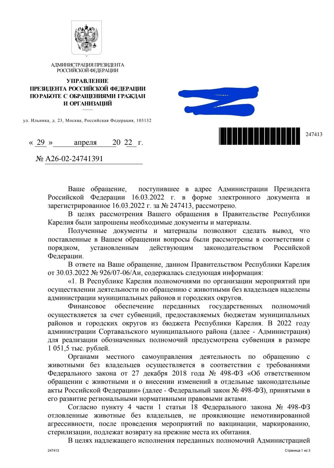 Продолжение поста «Сортавала превращается в город-призрак? Заброшки и бродячие собаки в Сортавале (Карелия)»