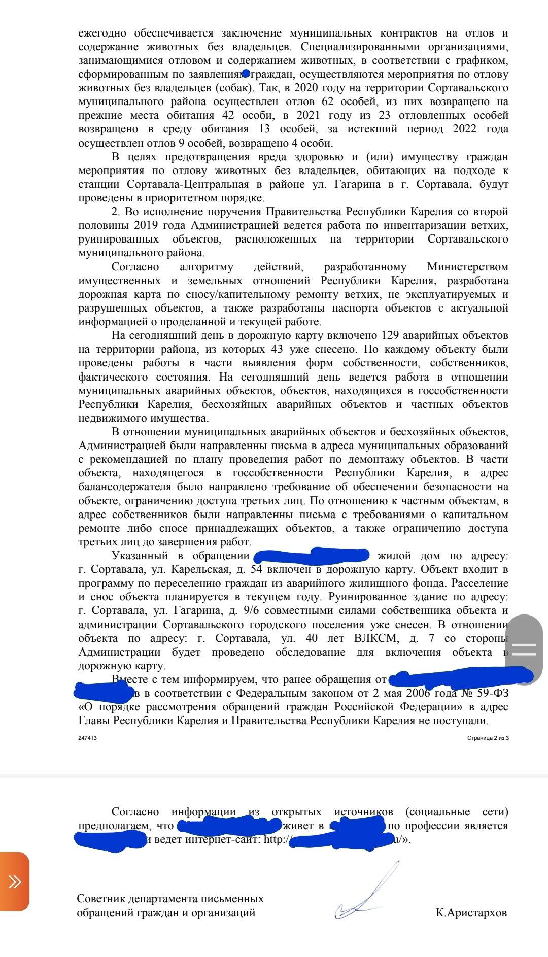 Продолжение поста «Сортавала превращается в город-призрак? Заброшки и бродячие собаки в Сортавале (Карелия)»