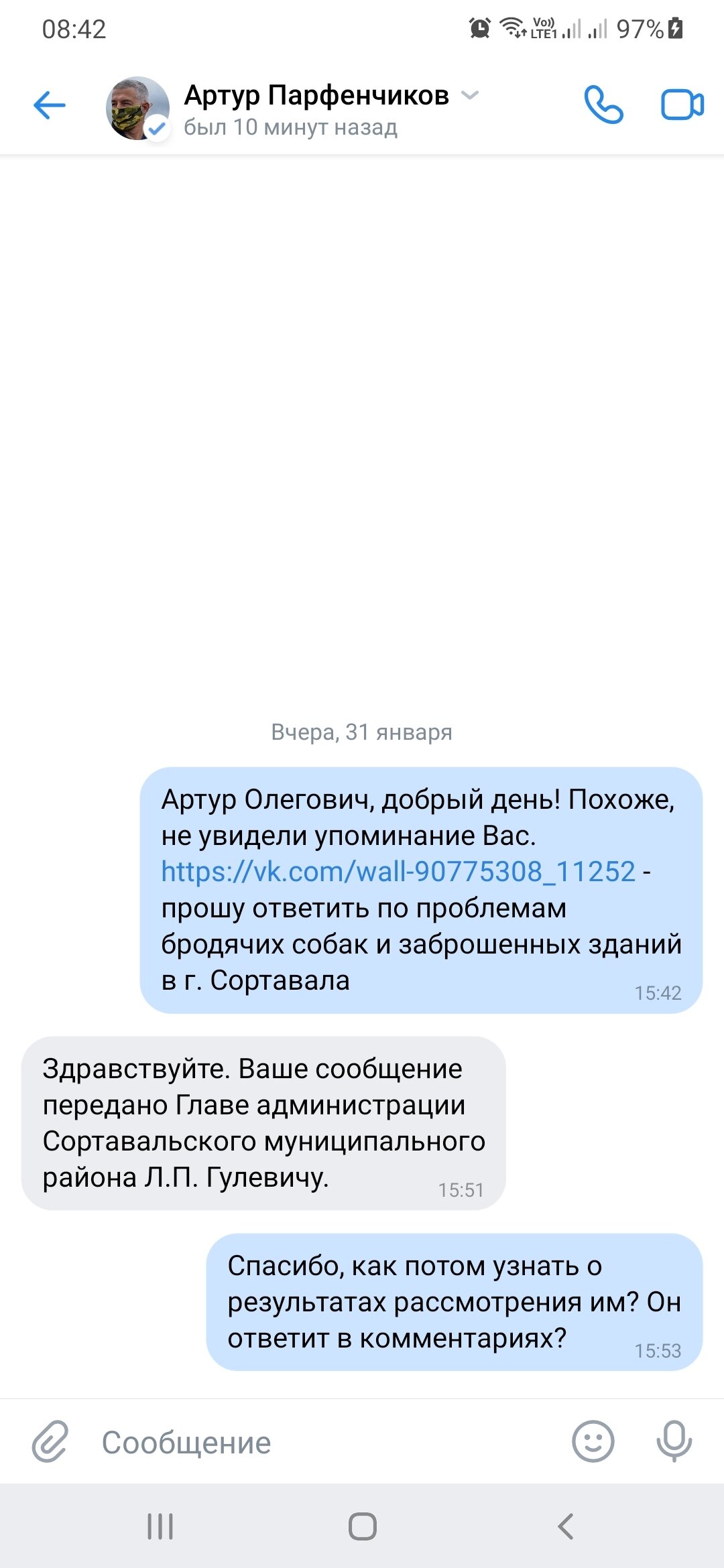 Ответ на пост «Рускеала весной»