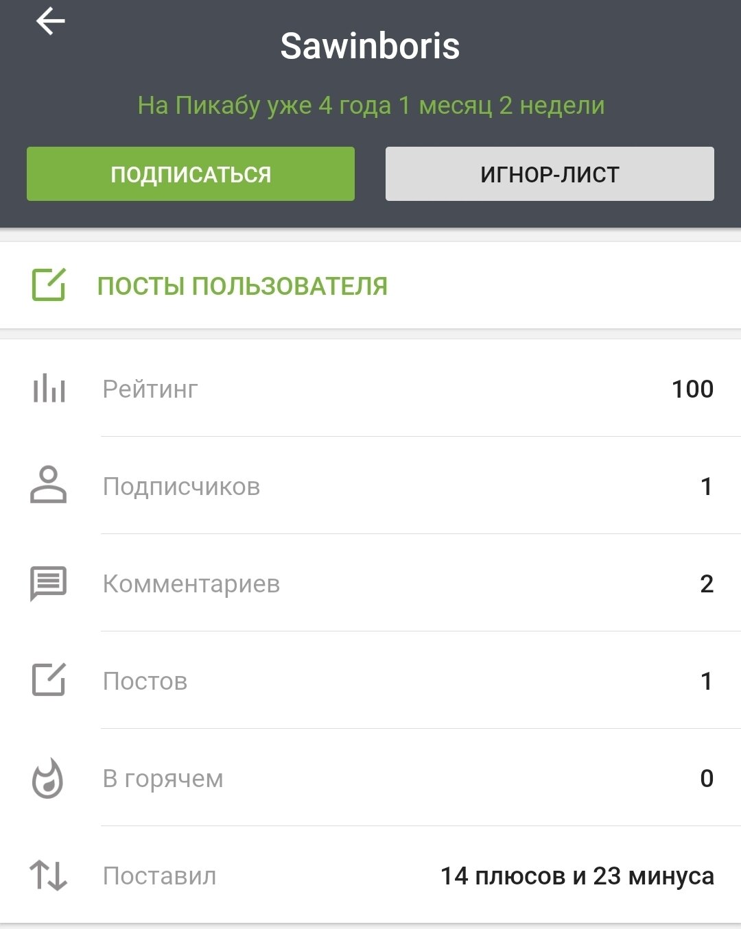 Ответ на пост «Пикабу и боты»